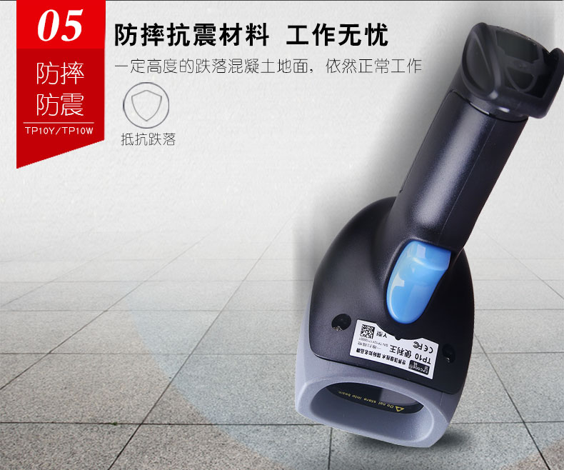 便利王 TP10W掃描槍