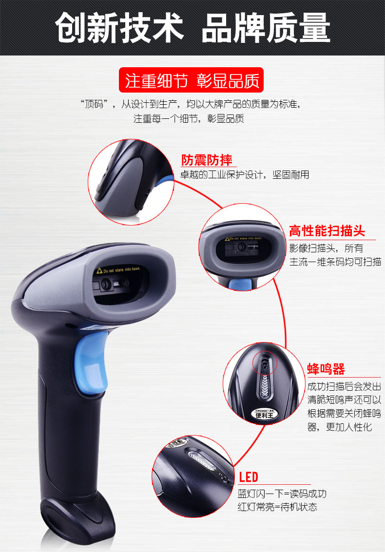 便利王 TP10W掃描槍