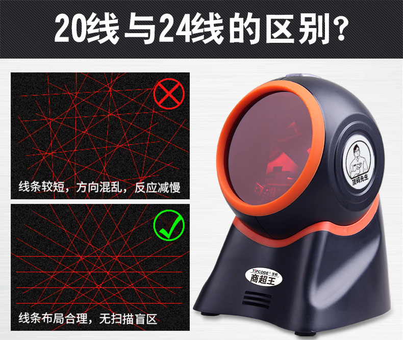 商超王TP7120掃描平臺 商超王TP7120掃描平臺