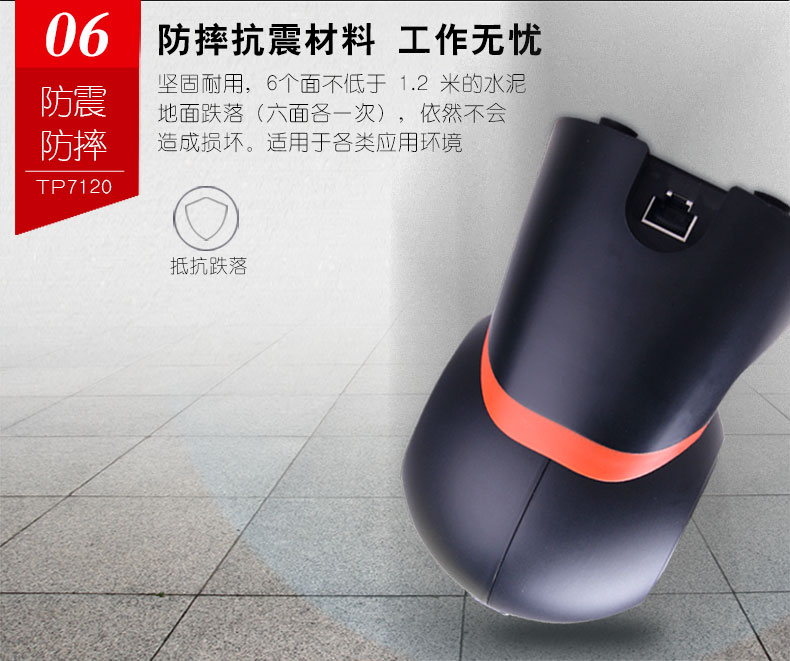 商超王TP7120掃描平臺 商超王TP7120掃描平臺