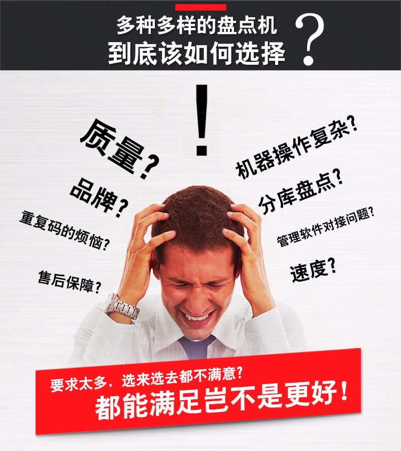 盤點王 頂碼TP30數(shù)據(jù)采集器