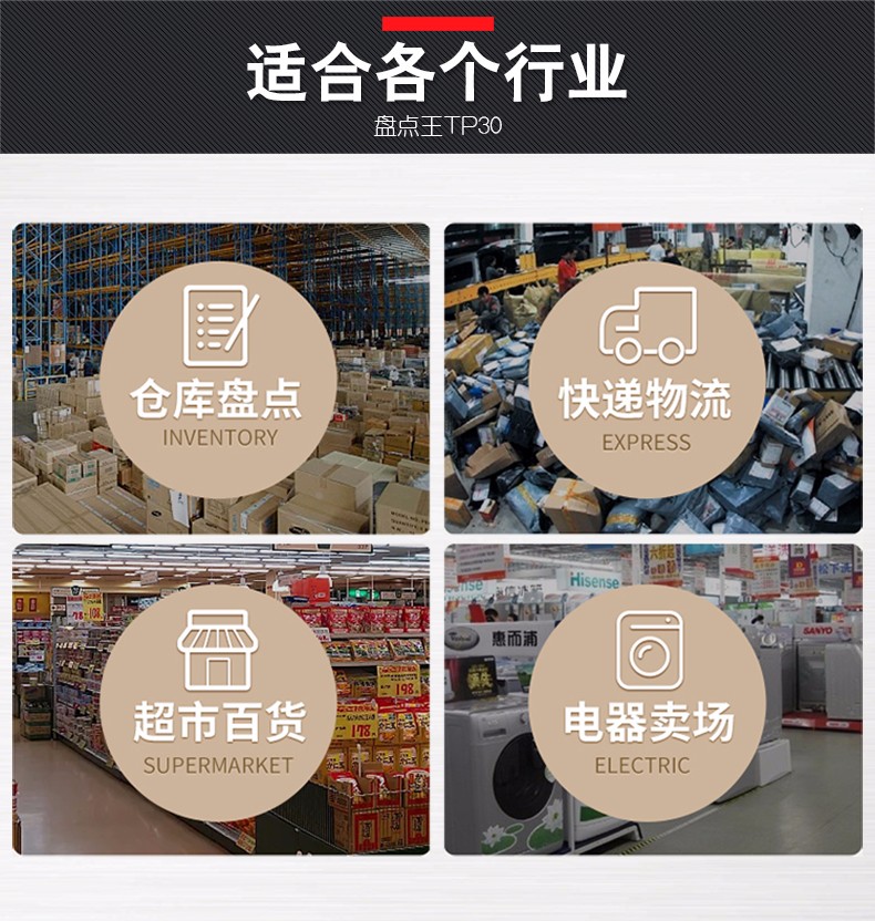 盤點王 頂碼TP30數(shù)據(jù)采集器