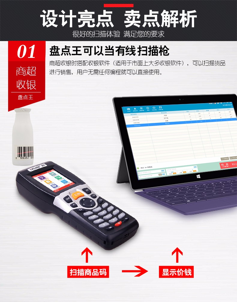 盤點王 頂碼TP30數(shù)據(jù)采集器