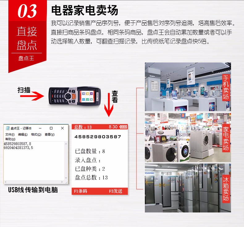 盤點王 頂碼TP30數(shù)據(jù)采集器