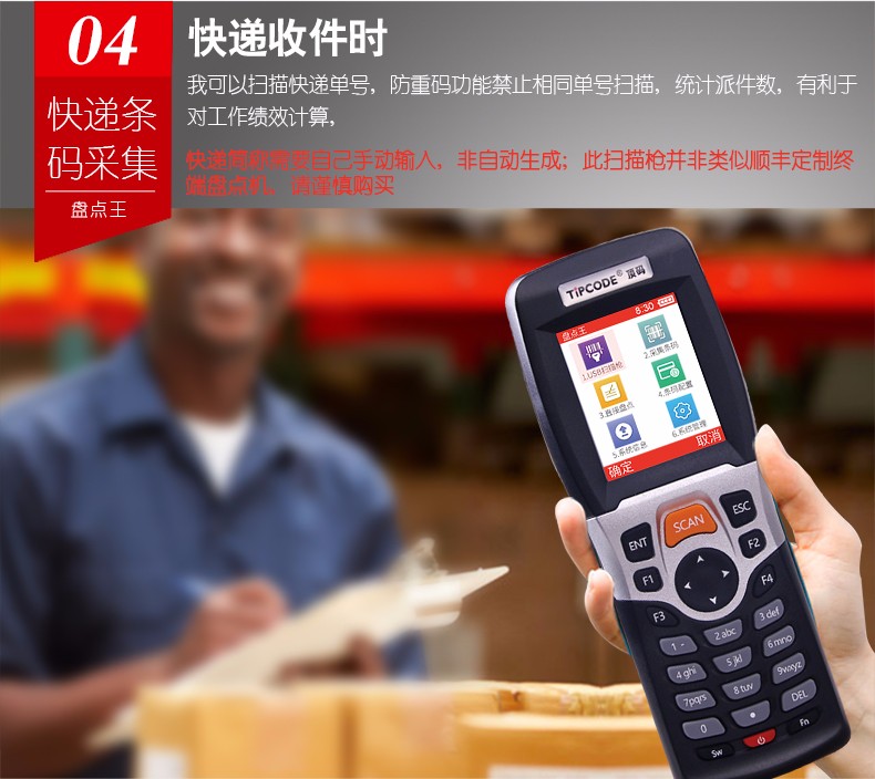 盤點王 頂碼TP30數(shù)據(jù)采集器