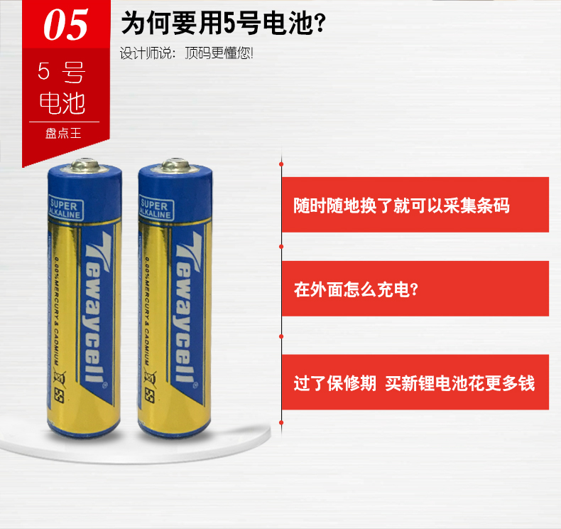 盤點王 頂碼TP30數(shù)據(jù)采集器