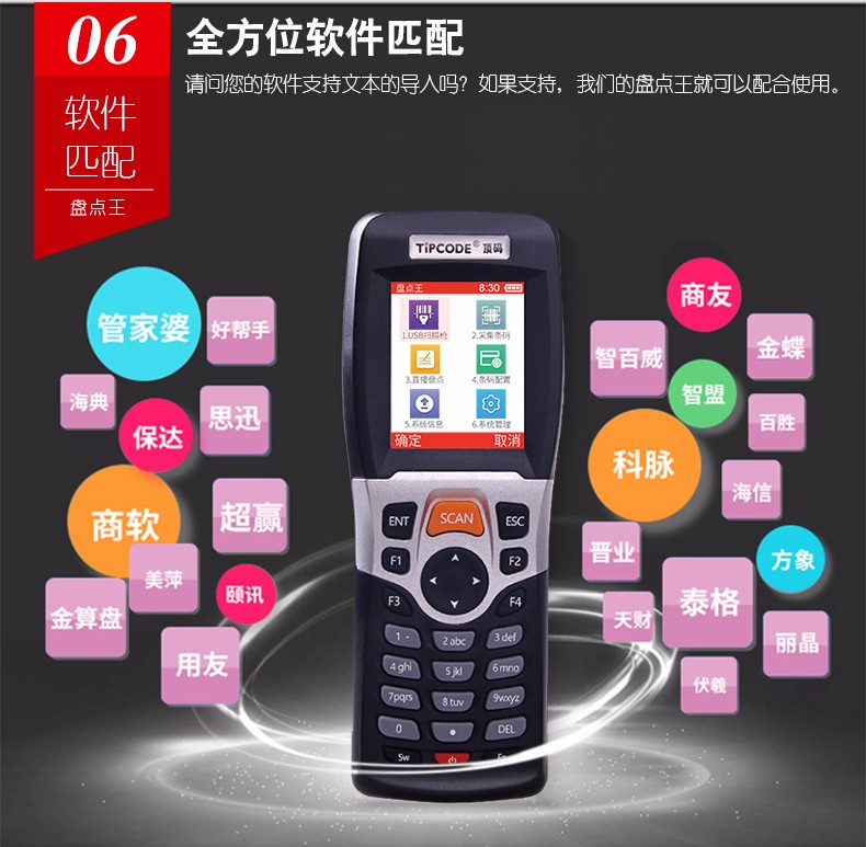 盤點王 頂碼TP30數(shù)據(jù)采集器