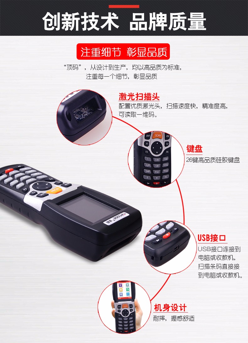 盤點王 頂碼TP30數(shù)據(jù)采集器