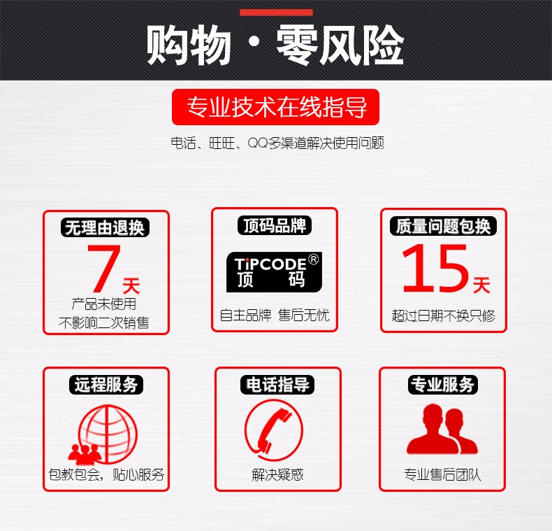 盤點王 頂碼TP30數(shù)據(jù)采集器