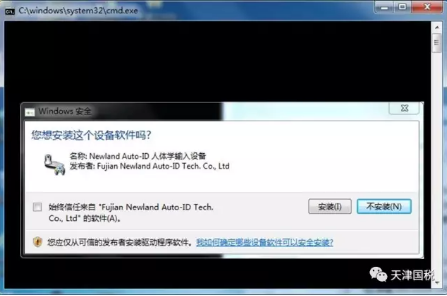 新大陸開票安裝包